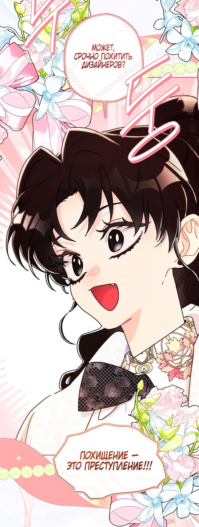 Read Приёмная дочь протагониста RU Manga Online