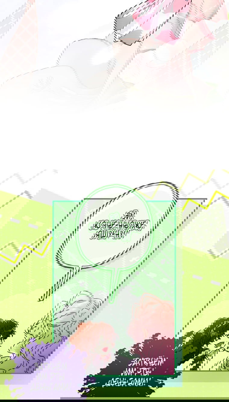 Read Приёмная дочь протагониста RU Manga Online