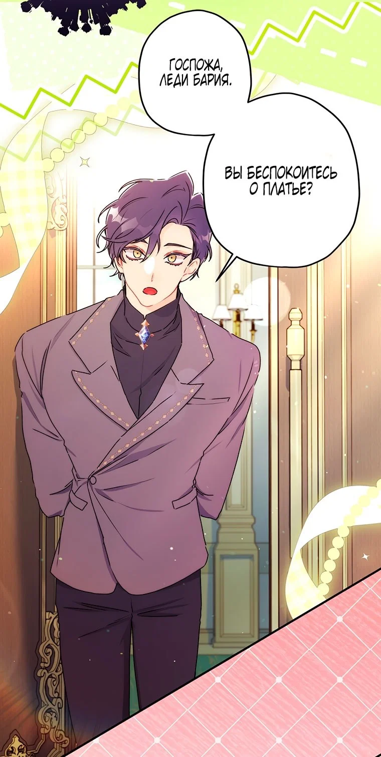 Read Приёмная дочь протагониста RU Manga Online