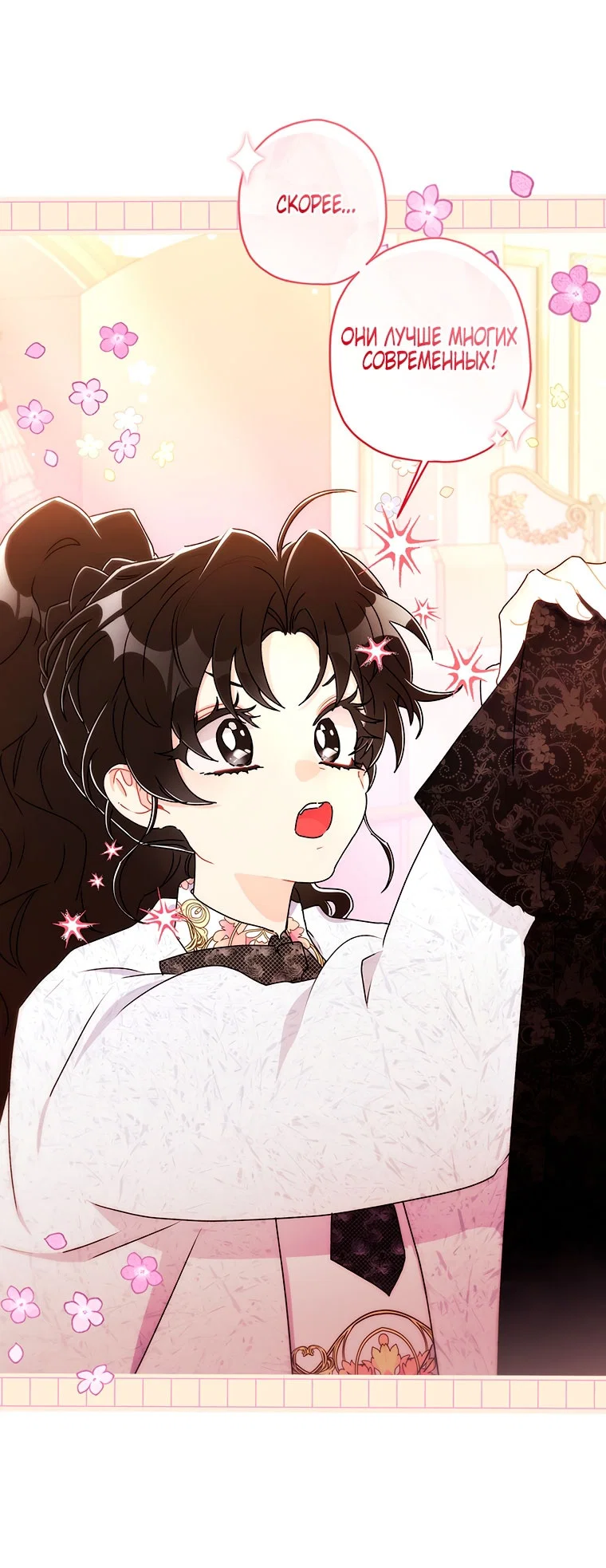 Read Приёмная дочь протагониста RU Manga Online