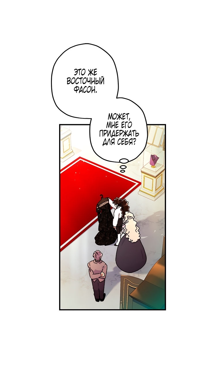 Read Приёмная дочь протагониста RU Manga Online