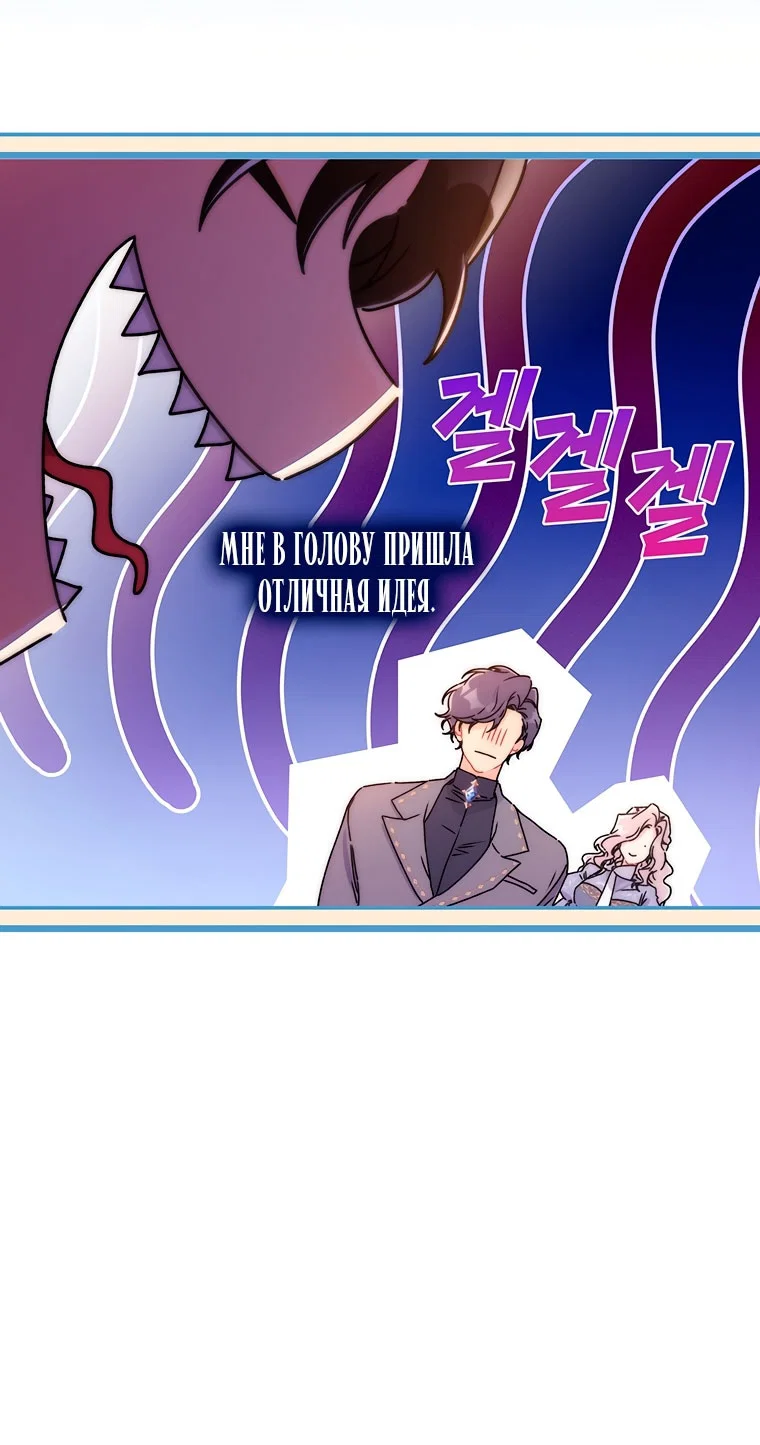 Read Приёмная дочь протагониста RU Manga Online