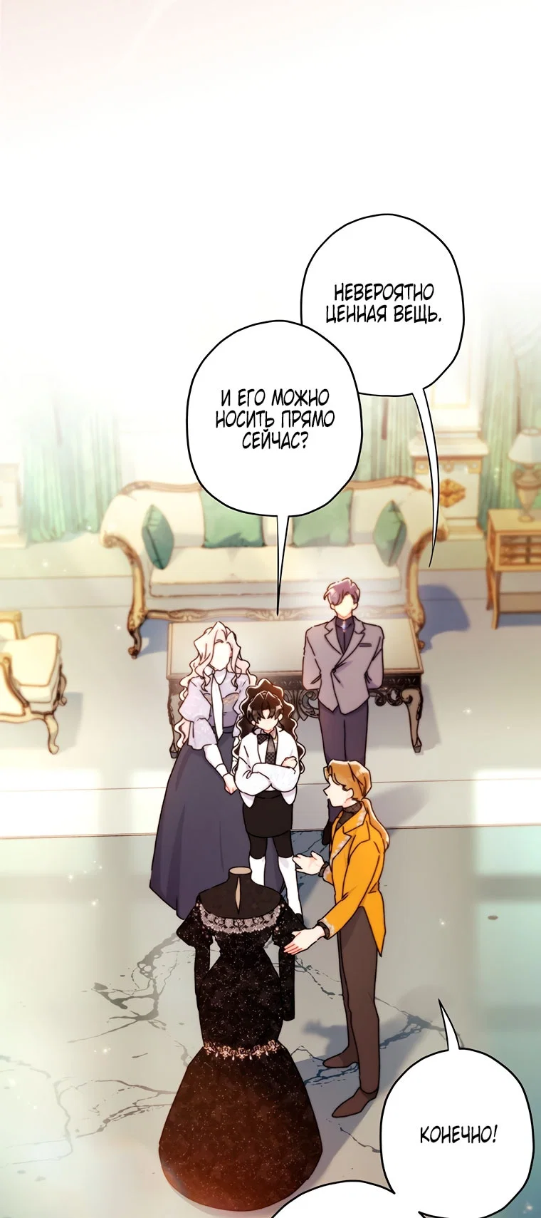 Read Приёмная дочь протагониста RU Manga Online