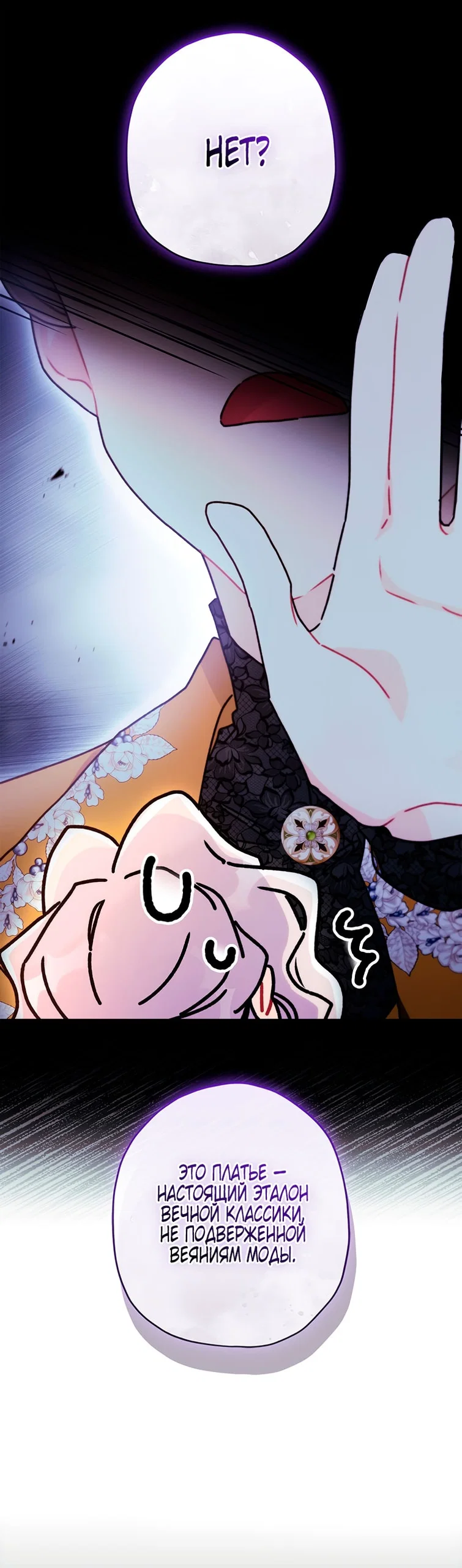 Read Приёмная дочь протагониста RU Manga Online