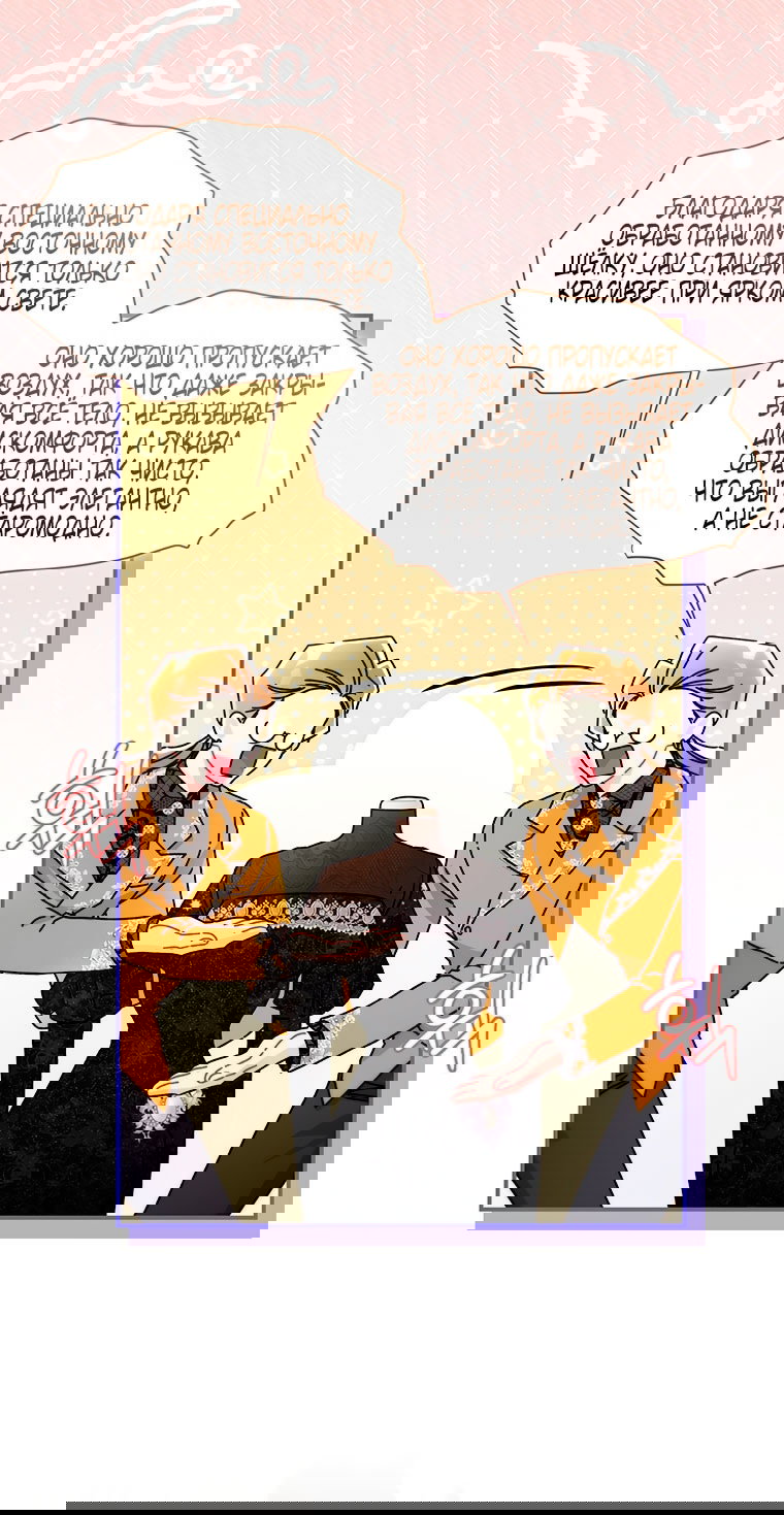 Read Приёмная дочь протагониста RU Manga Online