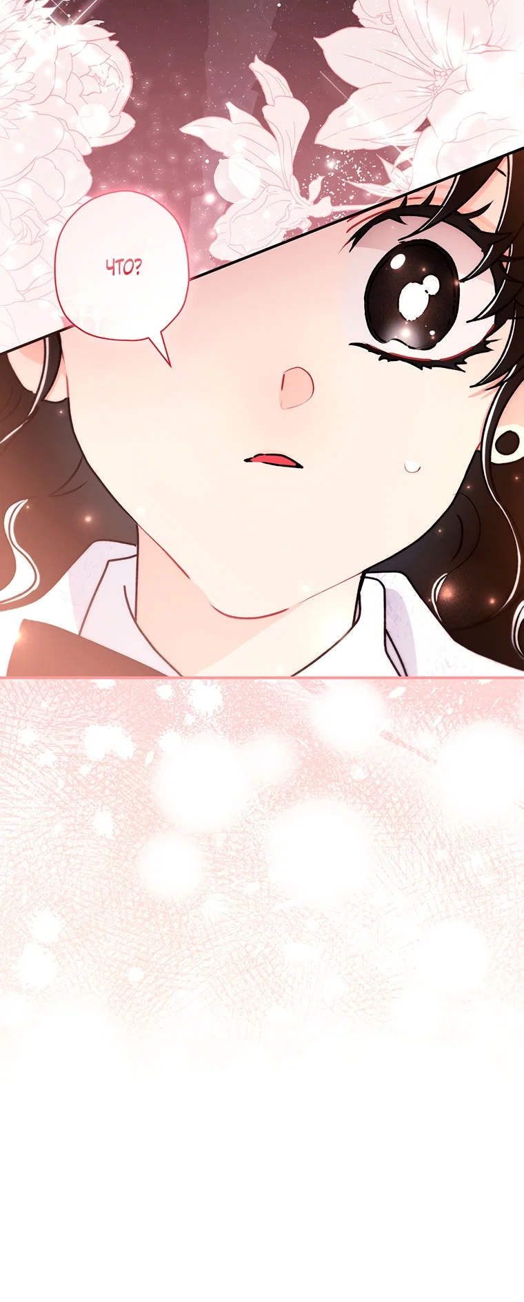 Read Приёмная дочь протагониста RU Manga Online