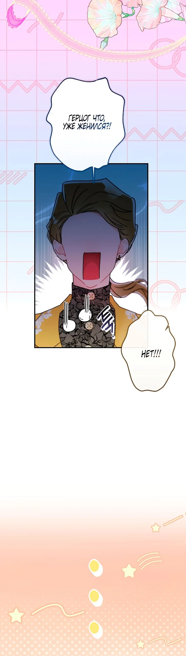 Read Приёмная дочь протагониста RU Manga Online