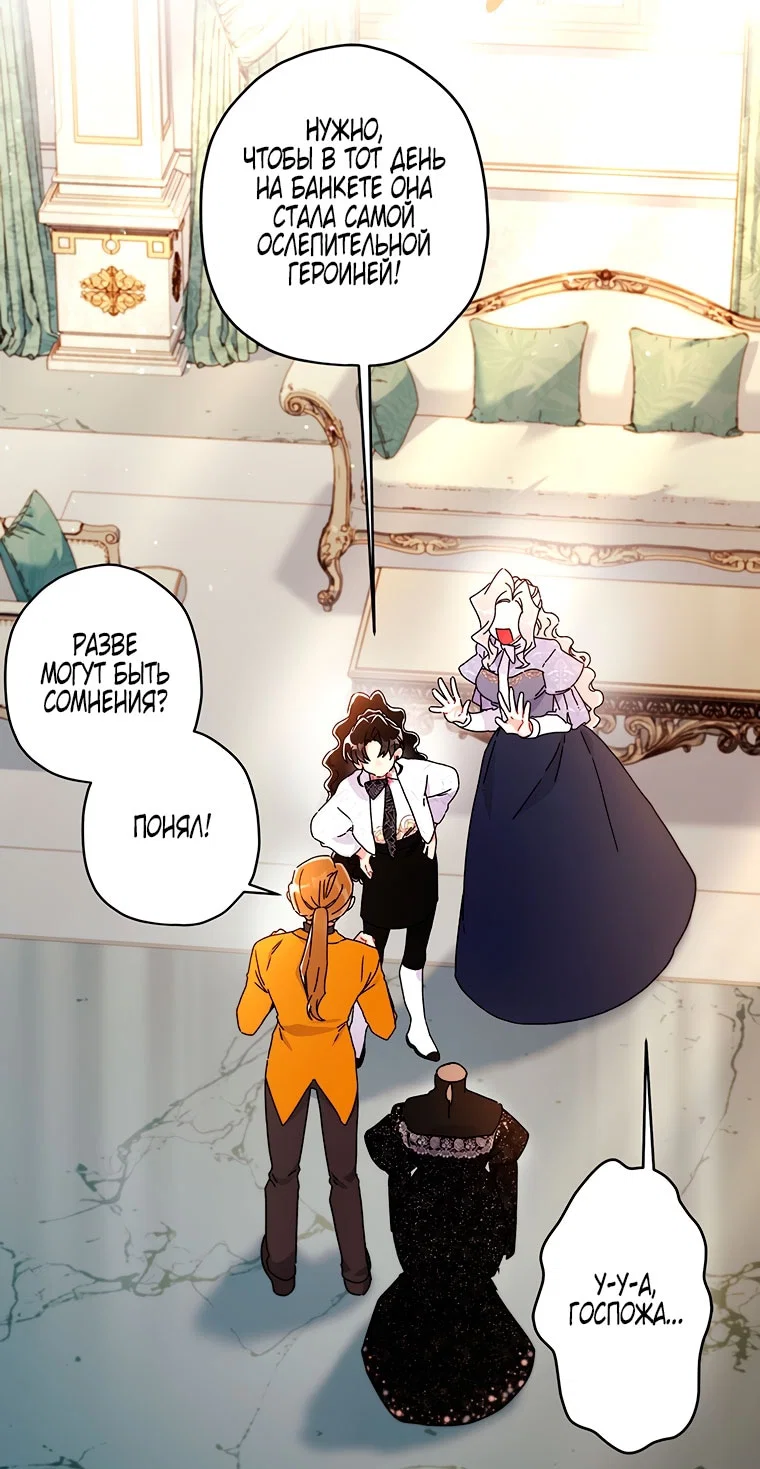 Read Приёмная дочь протагониста RU Manga Online