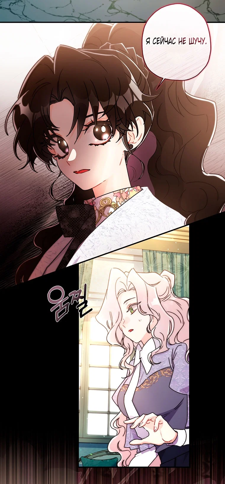 Read Приёмная дочь протагониста RU Manga Online