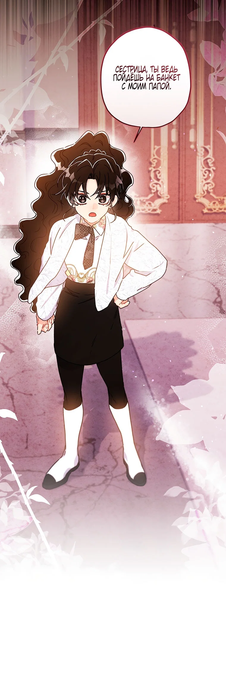 Read Приёмная дочь протагониста RU Manga Online