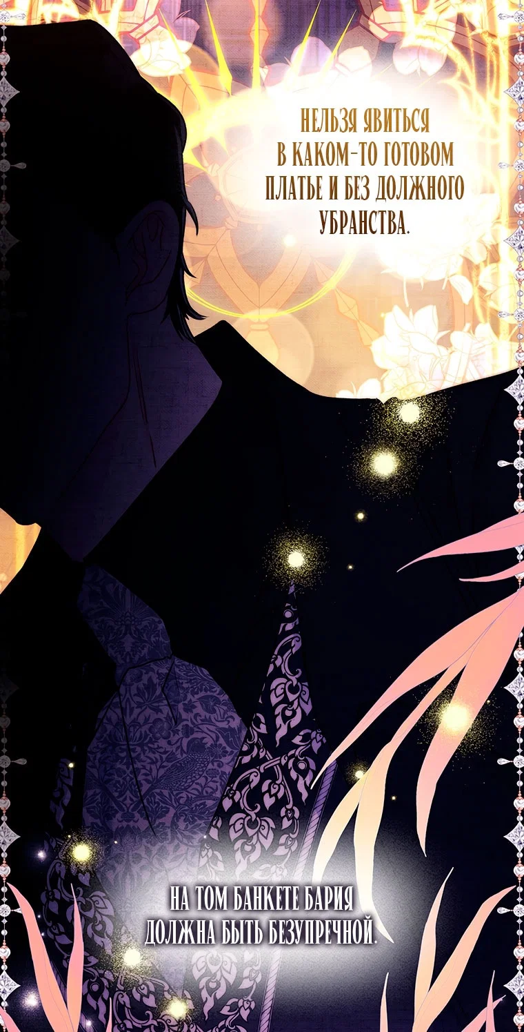 Read Приёмная дочь протагониста RU Manga Online