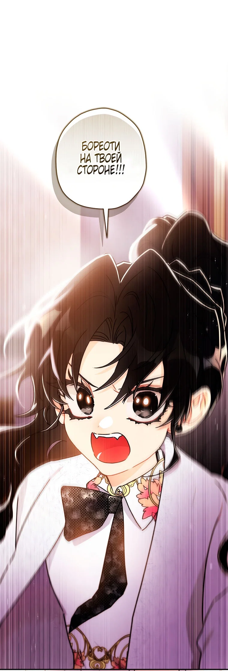 Read Приёмная дочь протагониста RU Manga Online