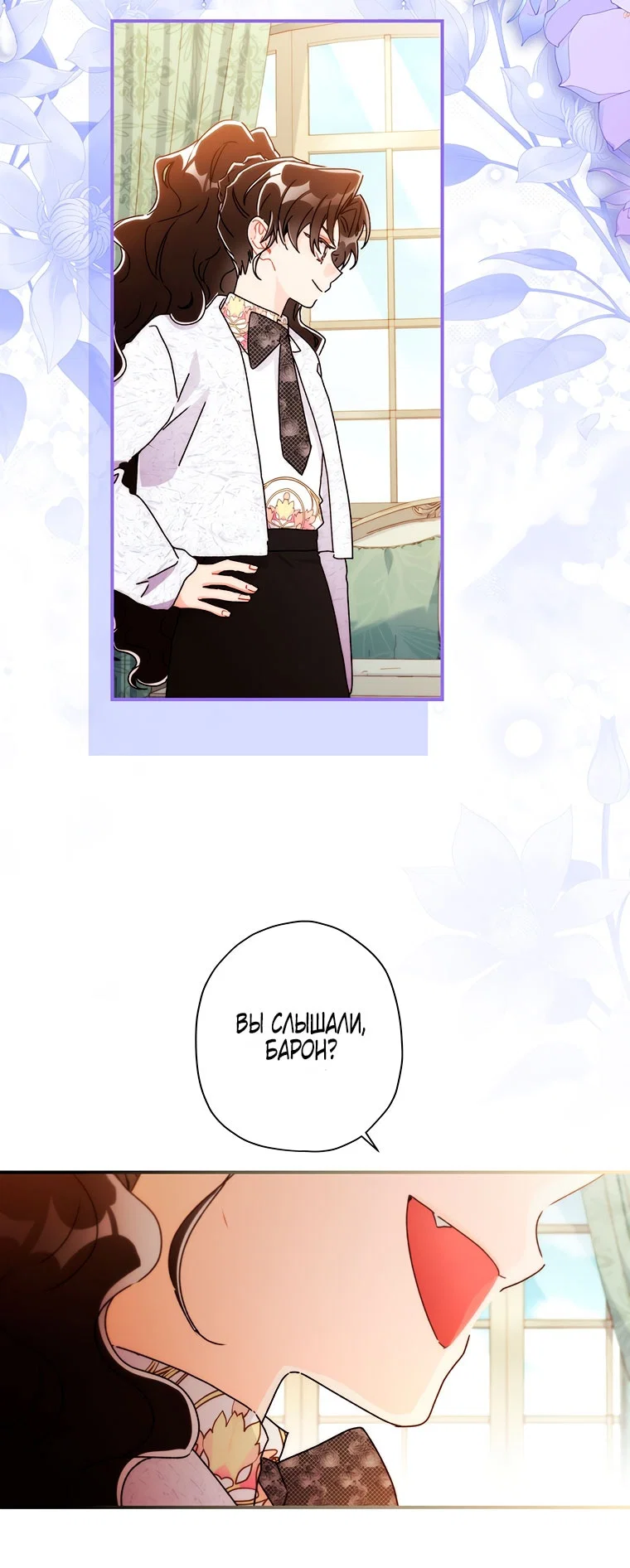 Read Приёмная дочь протагониста RU Manga Online