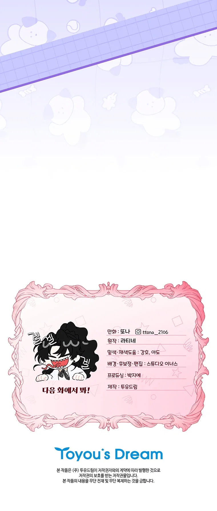 Read Приёмная дочь протагониста RU Manga Online