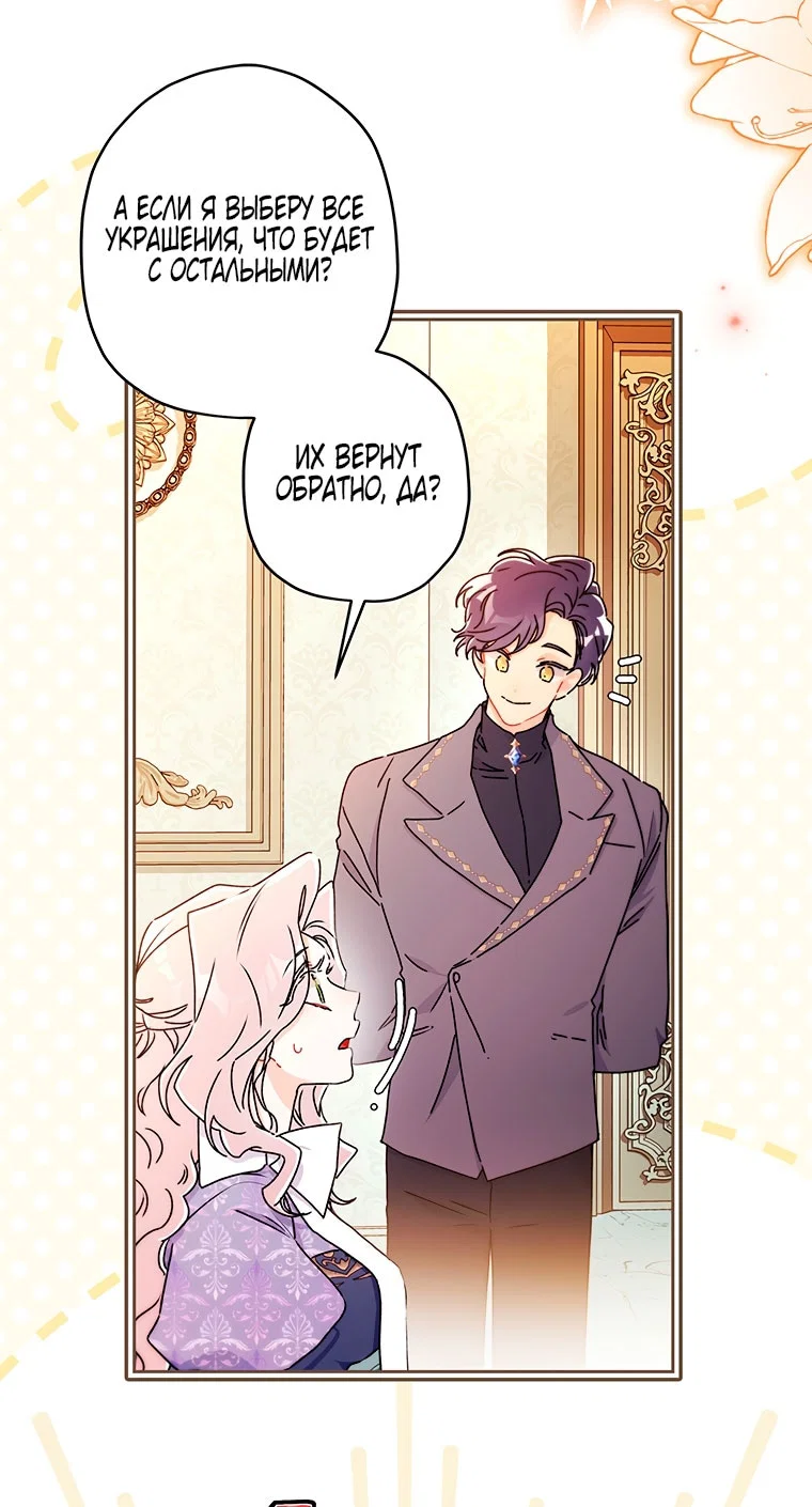 Read Приёмная дочь протагониста RU Manga Online