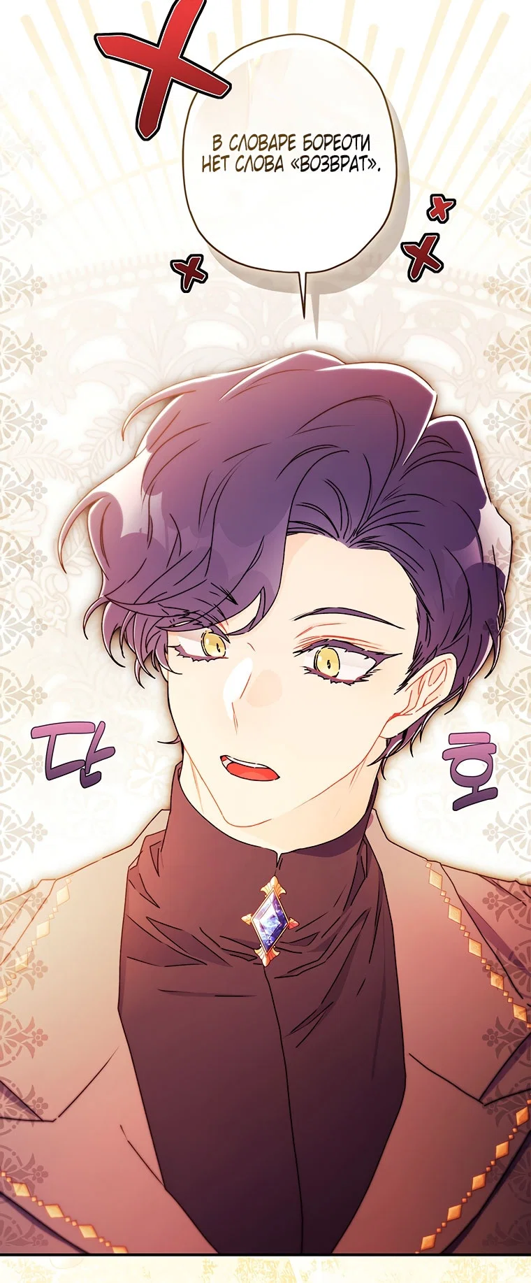 Read Приёмная дочь протагониста RU Manga Online