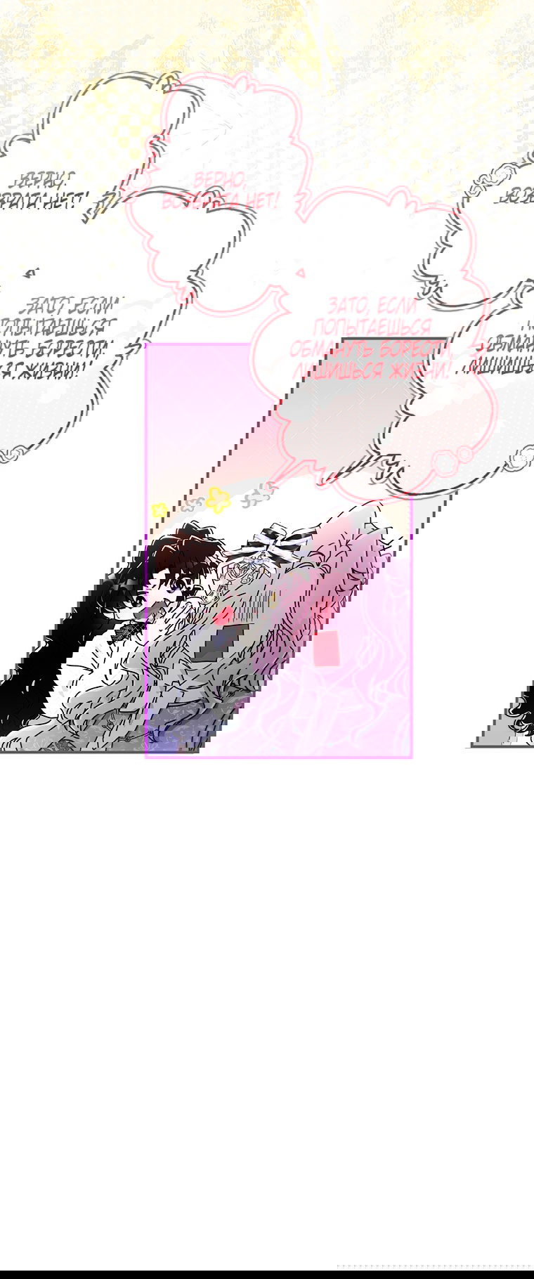 Read Приёмная дочь протагониста RU Manga Online