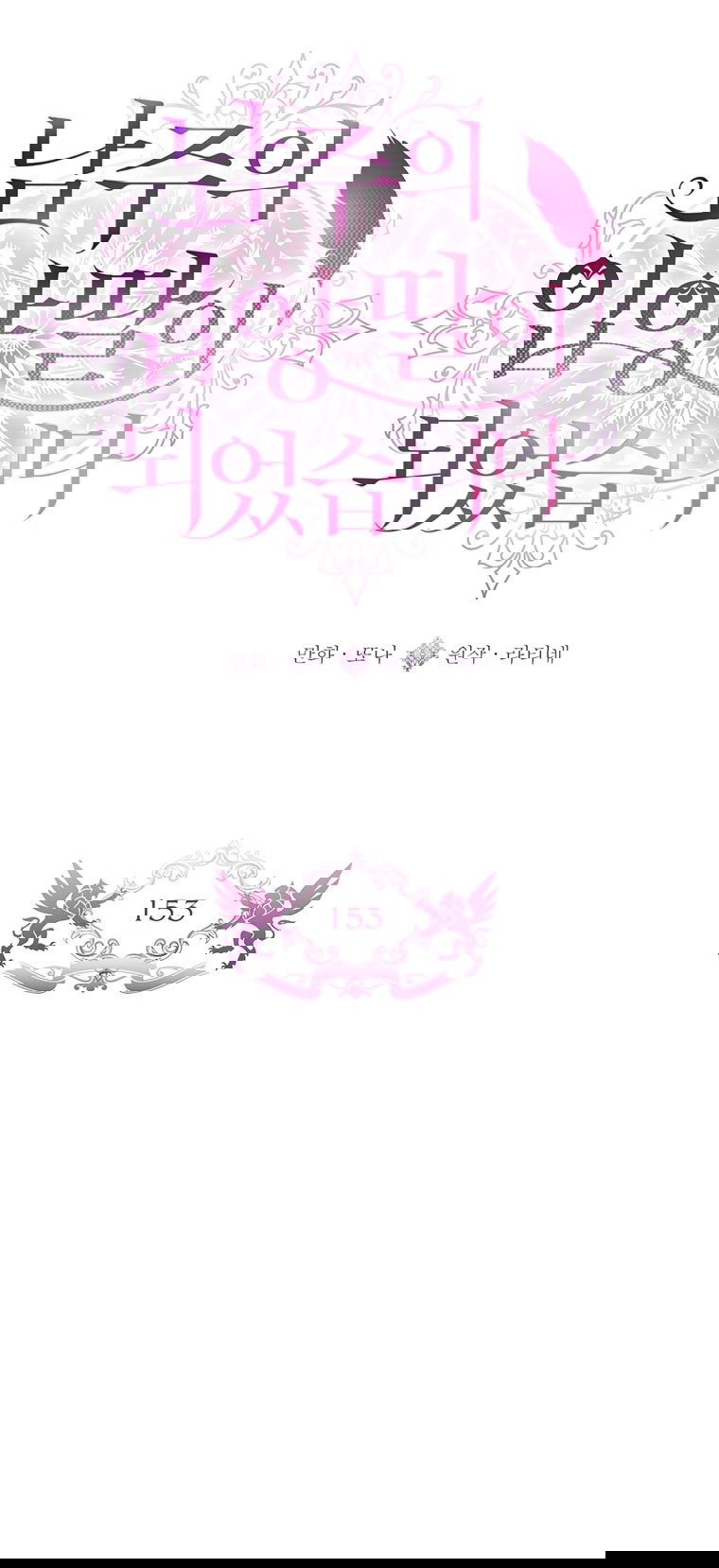 Read Приёмная дочь протагониста RU Manga Online