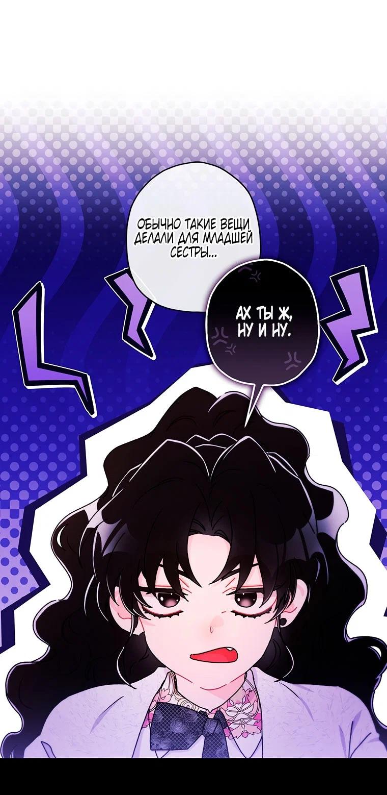 Read Приёмная дочь протагониста RU Manga Online