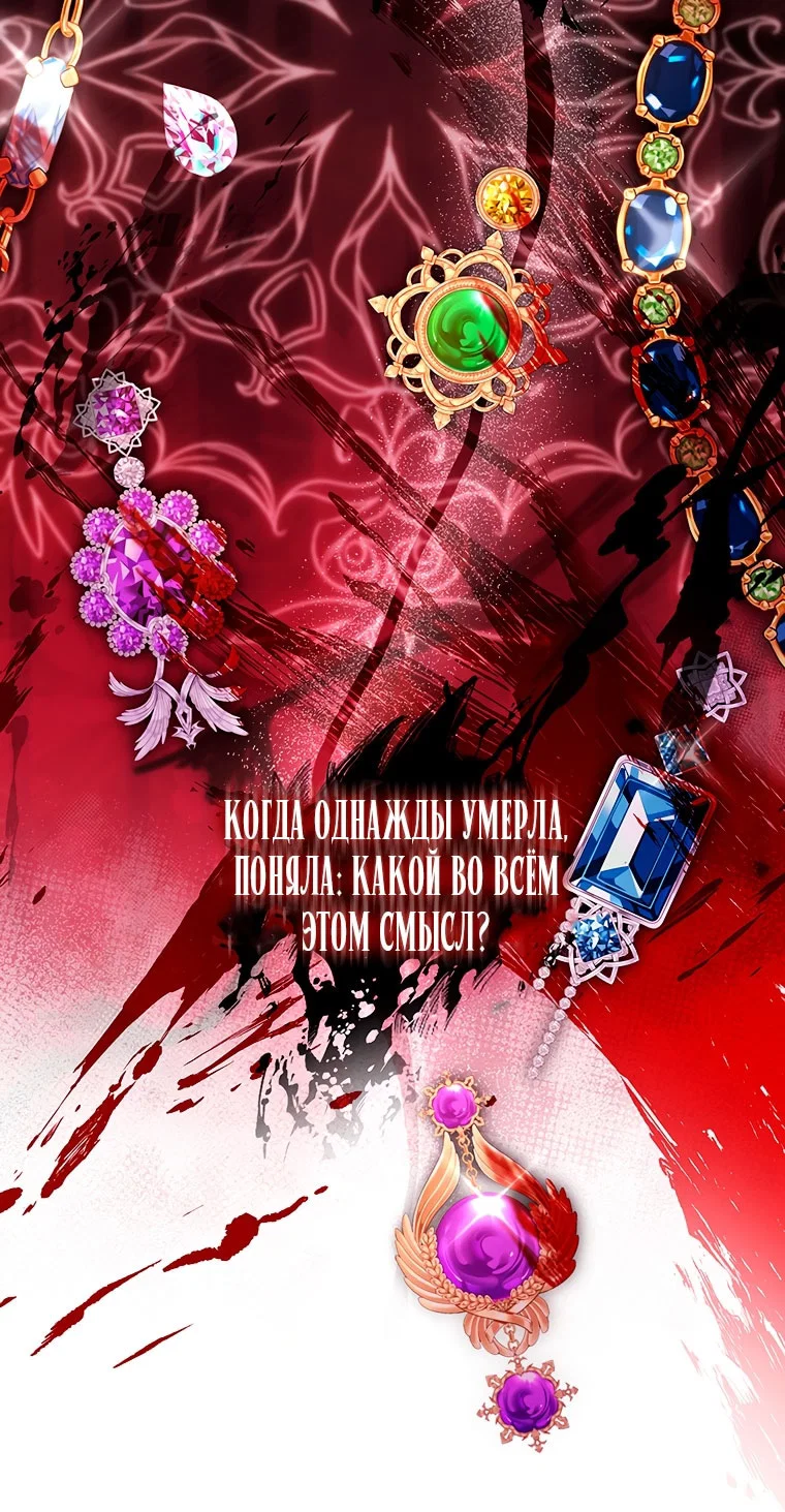 Read Приёмная дочь протагониста RU Manga Online