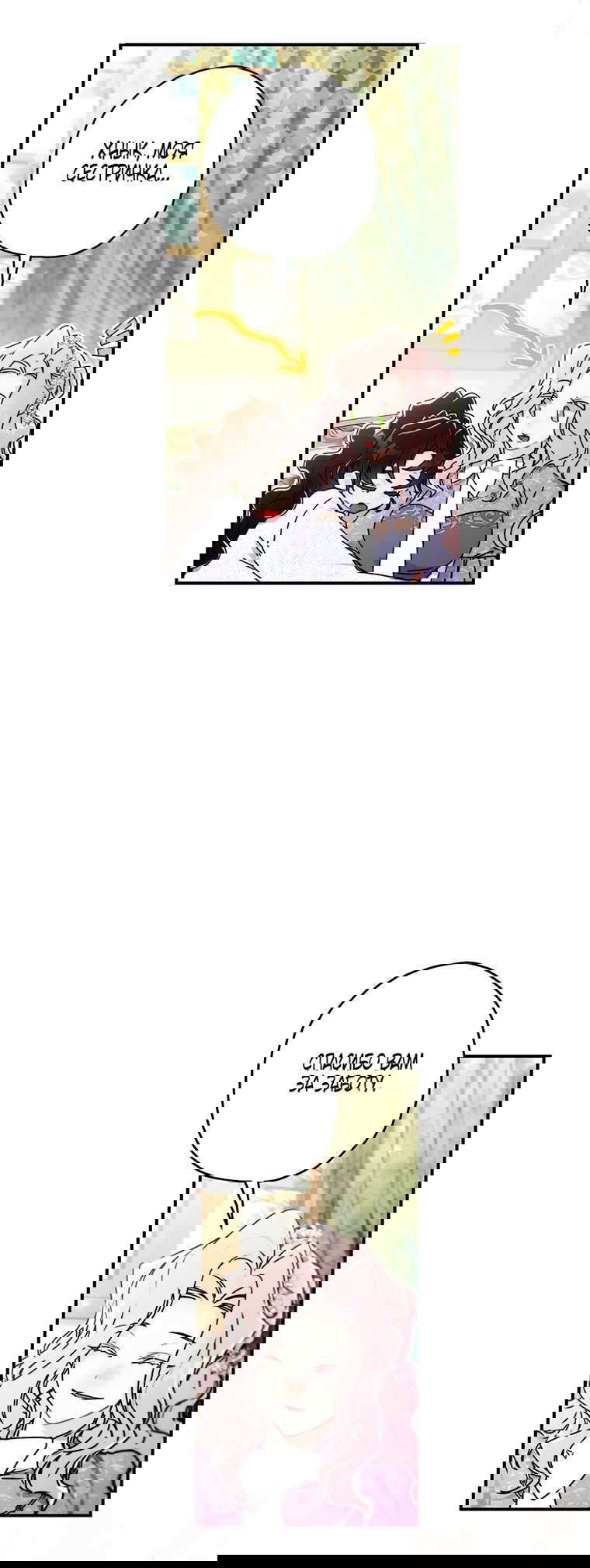 Read Приёмная дочь протагониста RU Manga Online