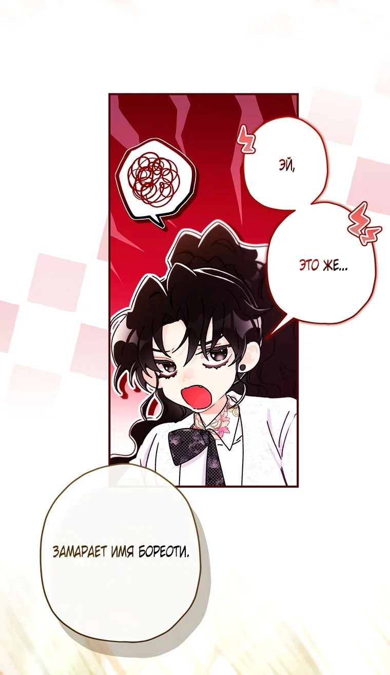 Read Приёмная дочь протагониста RU Manga Online