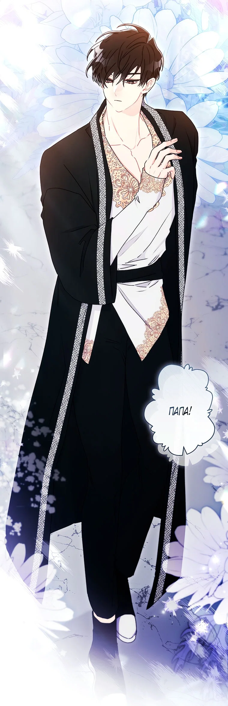 Read Приёмная дочь протагониста RU Manga Online