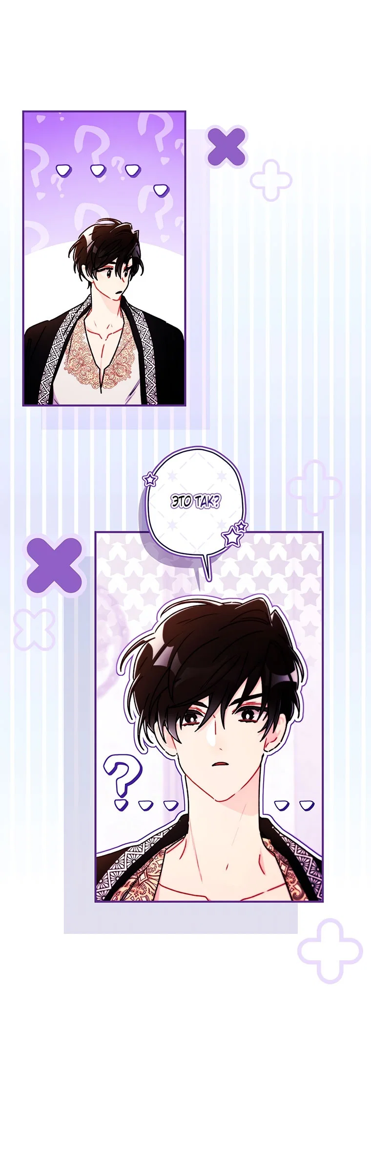 Read Приёмная дочь протагониста RU Manga Online