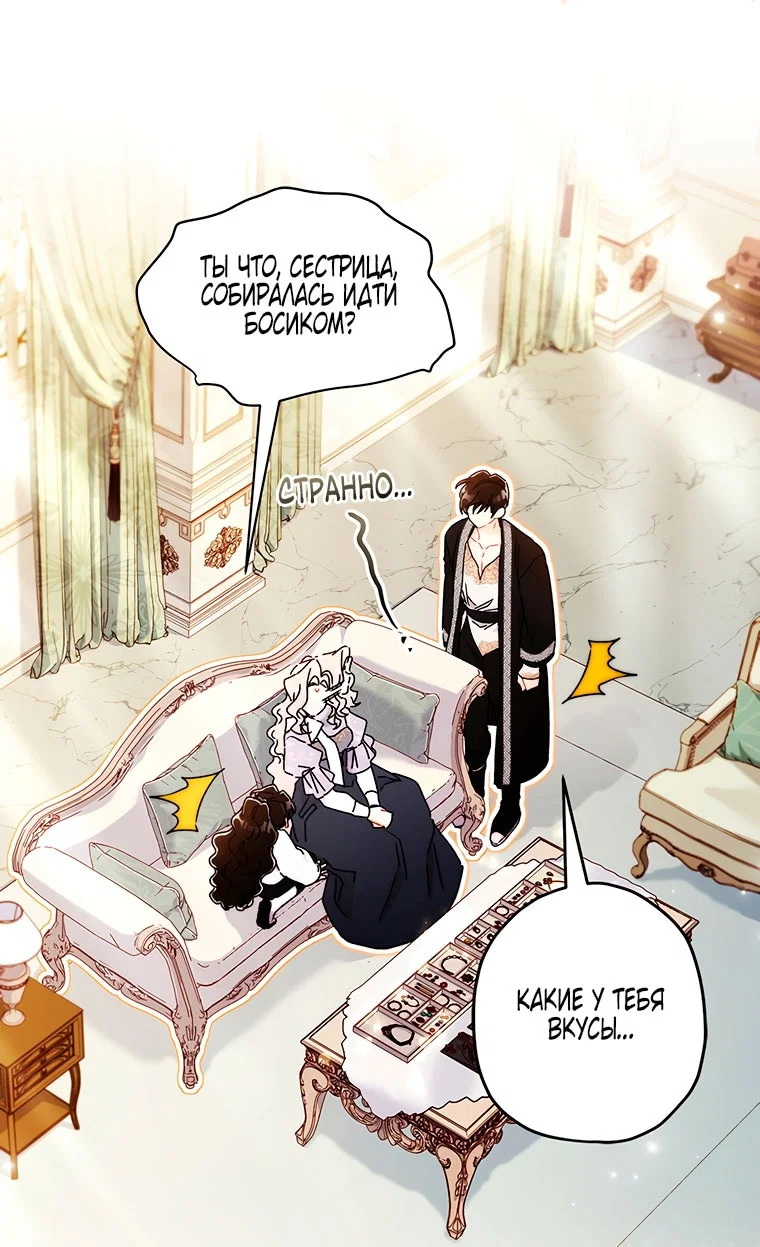 Read Приёмная дочь протагониста RU Manga Online