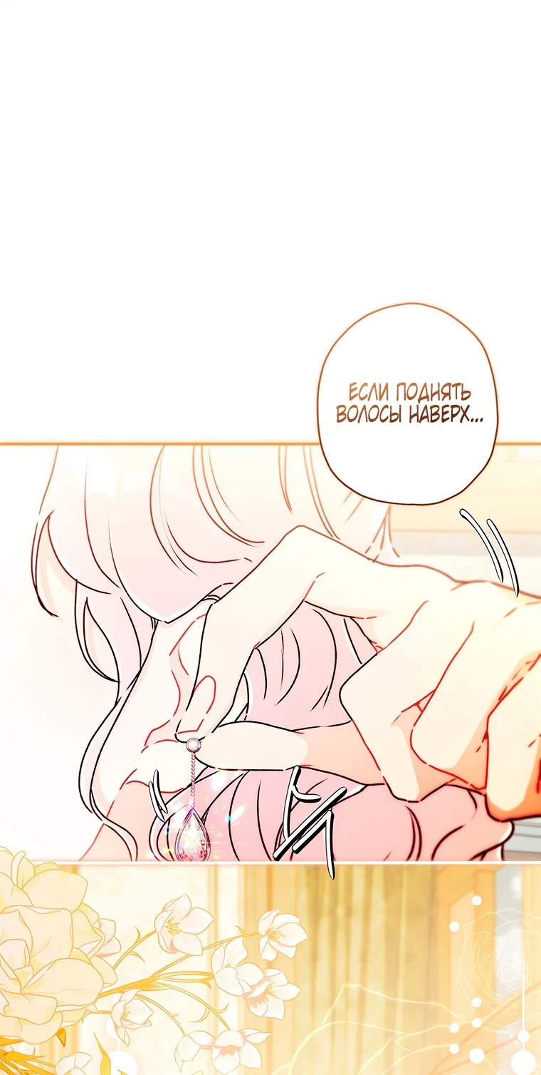 Read Приёмная дочь протагониста RU Manga Online