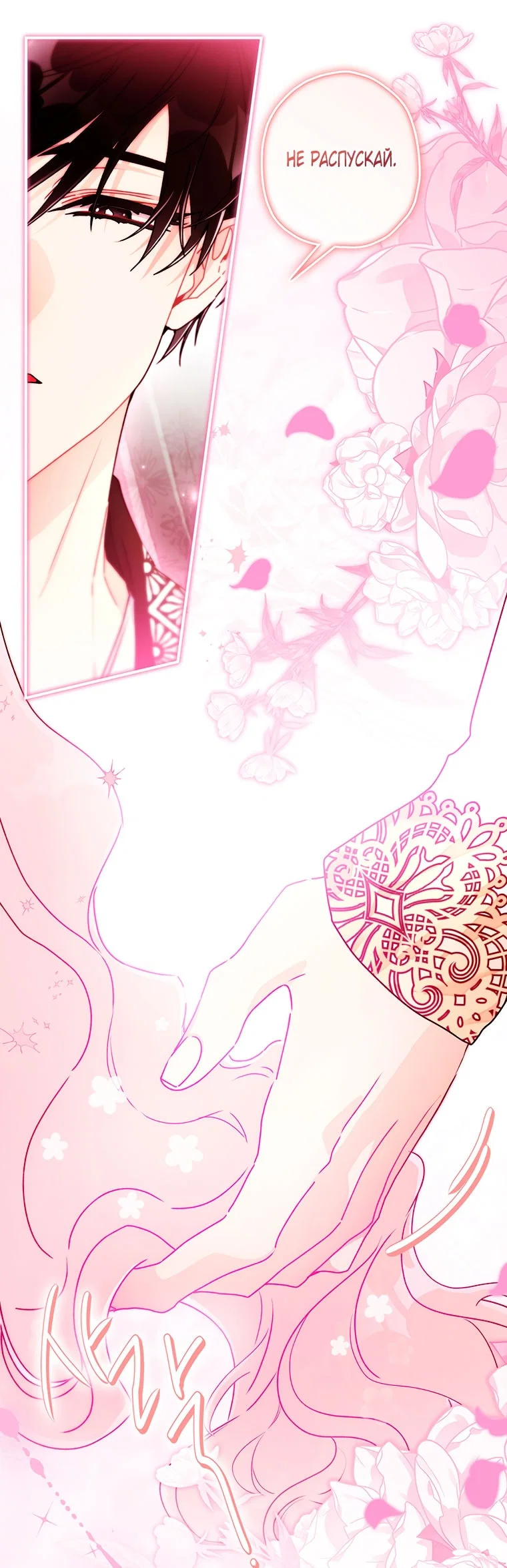 Read Приёмная дочь протагониста RU Manga Online