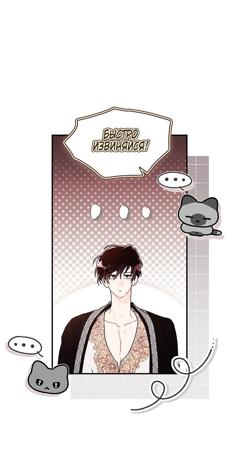 Read Приёмная дочь протагониста RU Manga Online