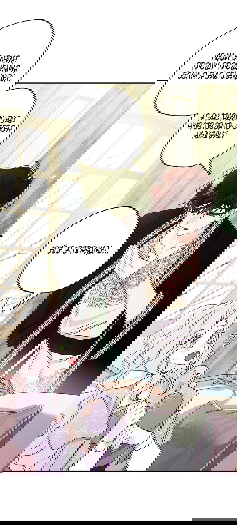 Read Приёмная дочь протагониста RU Manga Online