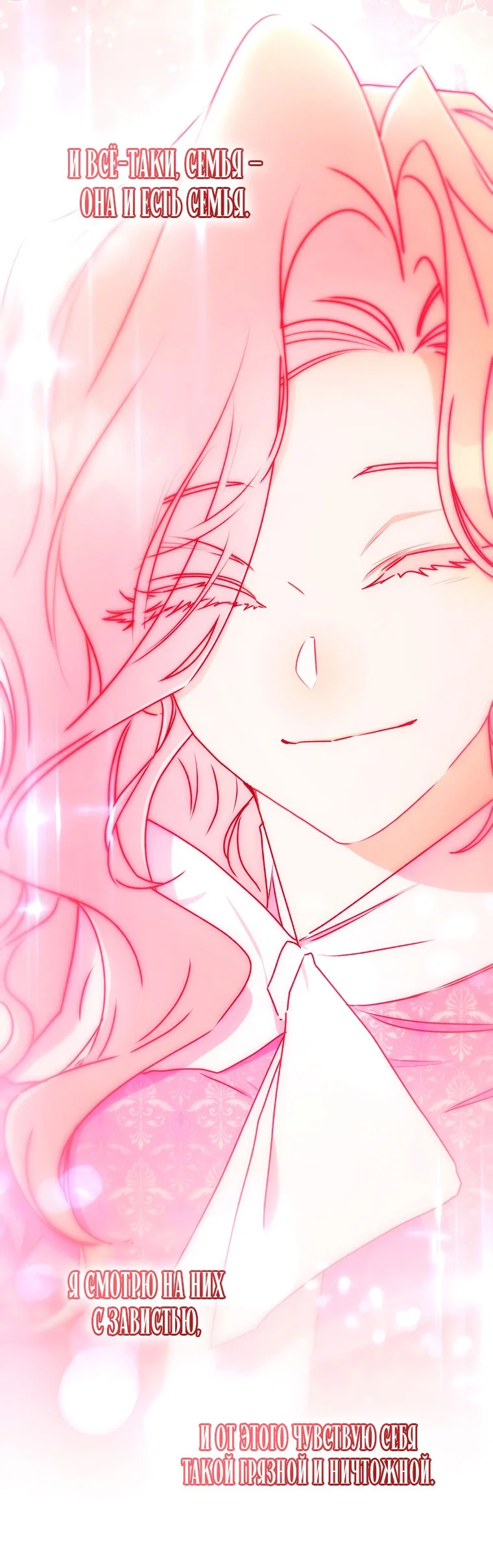 Read Приёмная дочь протагониста RU Manga Online