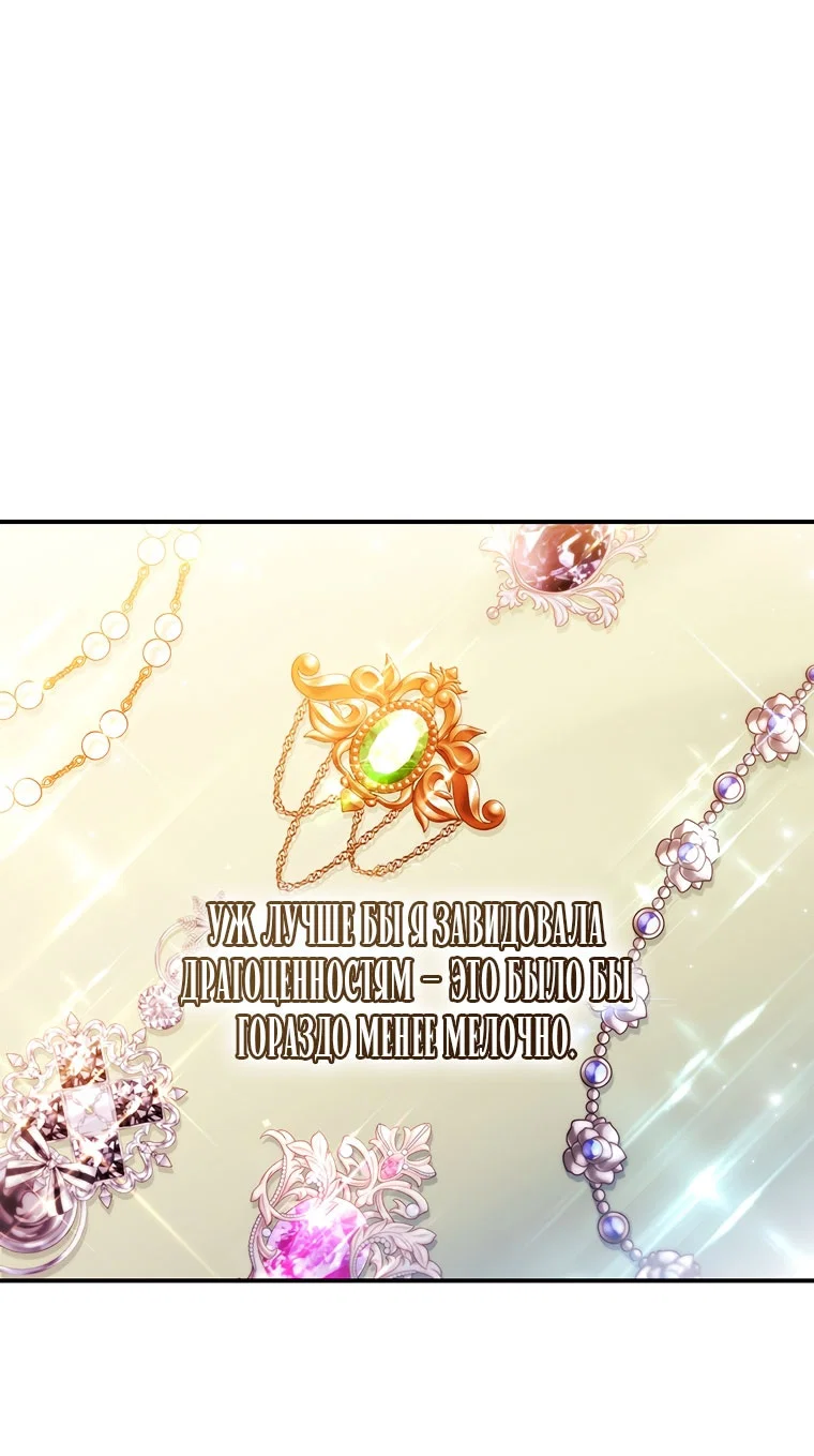 Read Приёмная дочь протагониста RU Manga Online