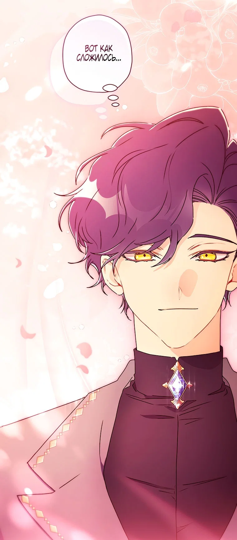 Read Приёмная дочь протагониста RU Manga Online