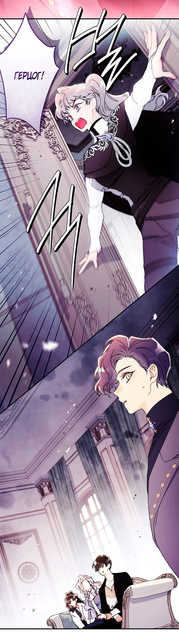 Read Приёмная дочь протагониста RU Manga Online