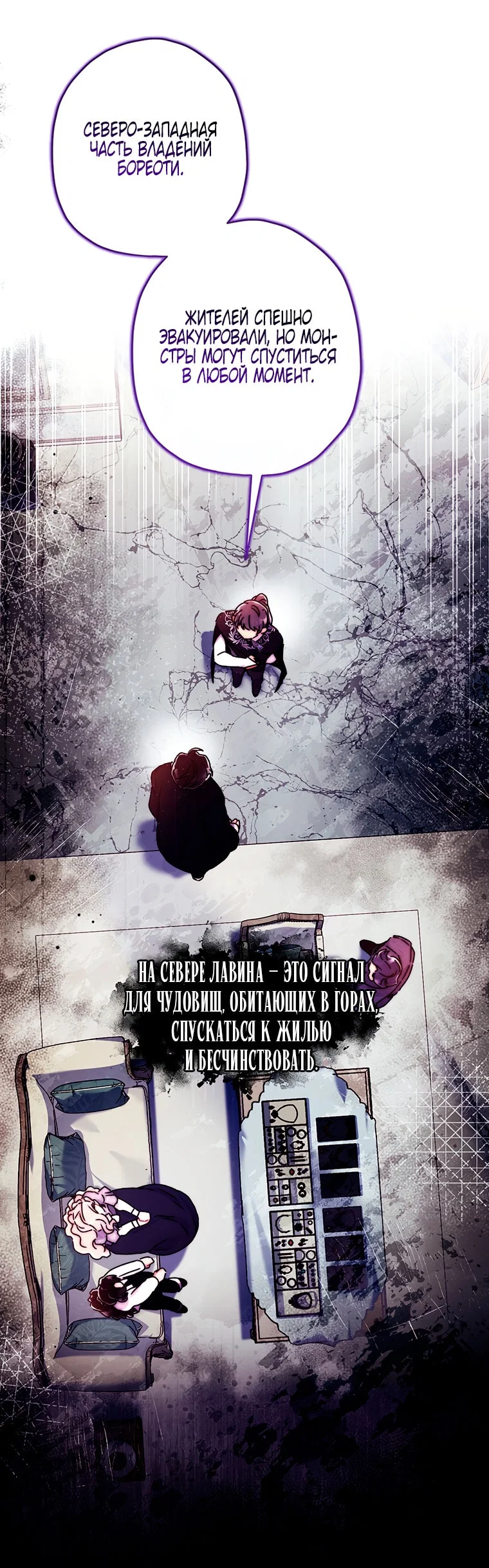 Read Приёмная дочь протагониста RU Manga Online