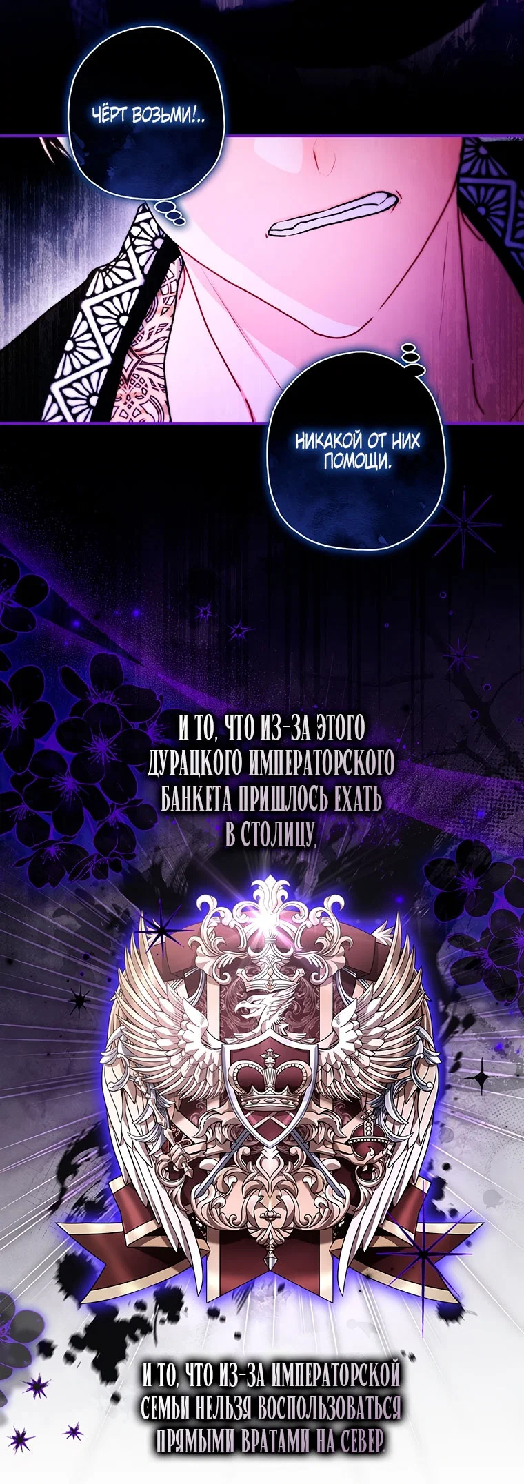 Read Приёмная дочь протагониста RU Manga Online