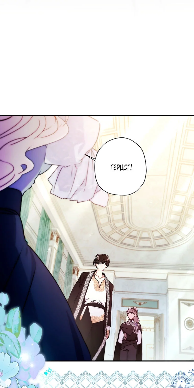 Read Приёмная дочь протагониста RU Manga Online