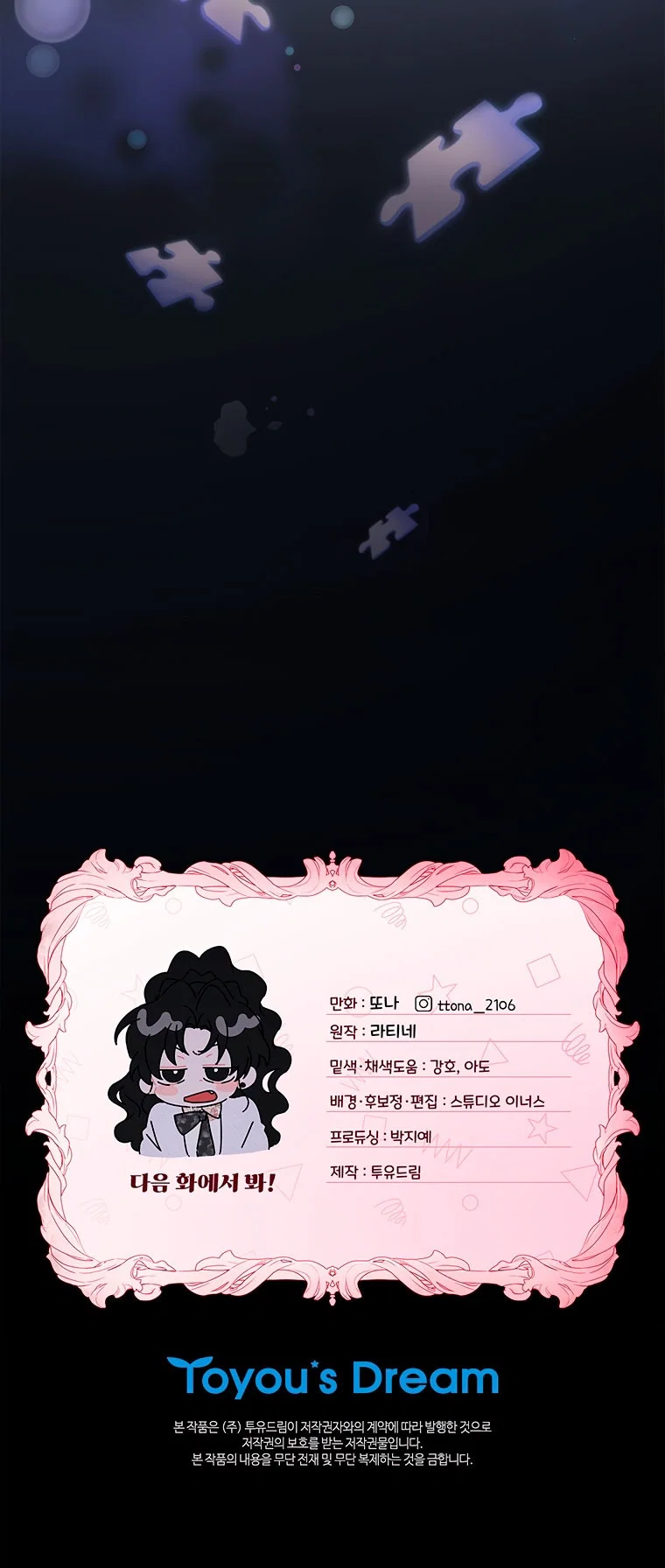 Read Приёмная дочь протагониста RU Manga Online