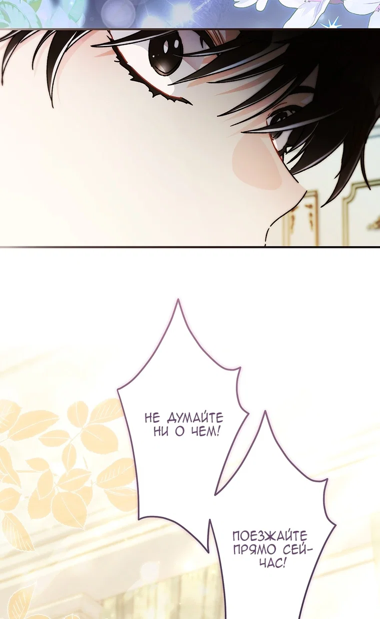 Read Приёмная дочь протагониста RU Manga Online