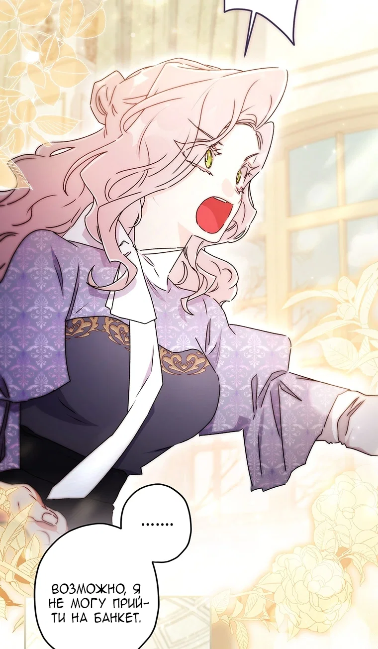 Read Приёмная дочь протагониста RU Manga Online