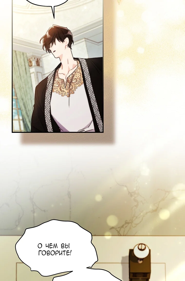 Read Приёмная дочь протагониста RU Manga Online