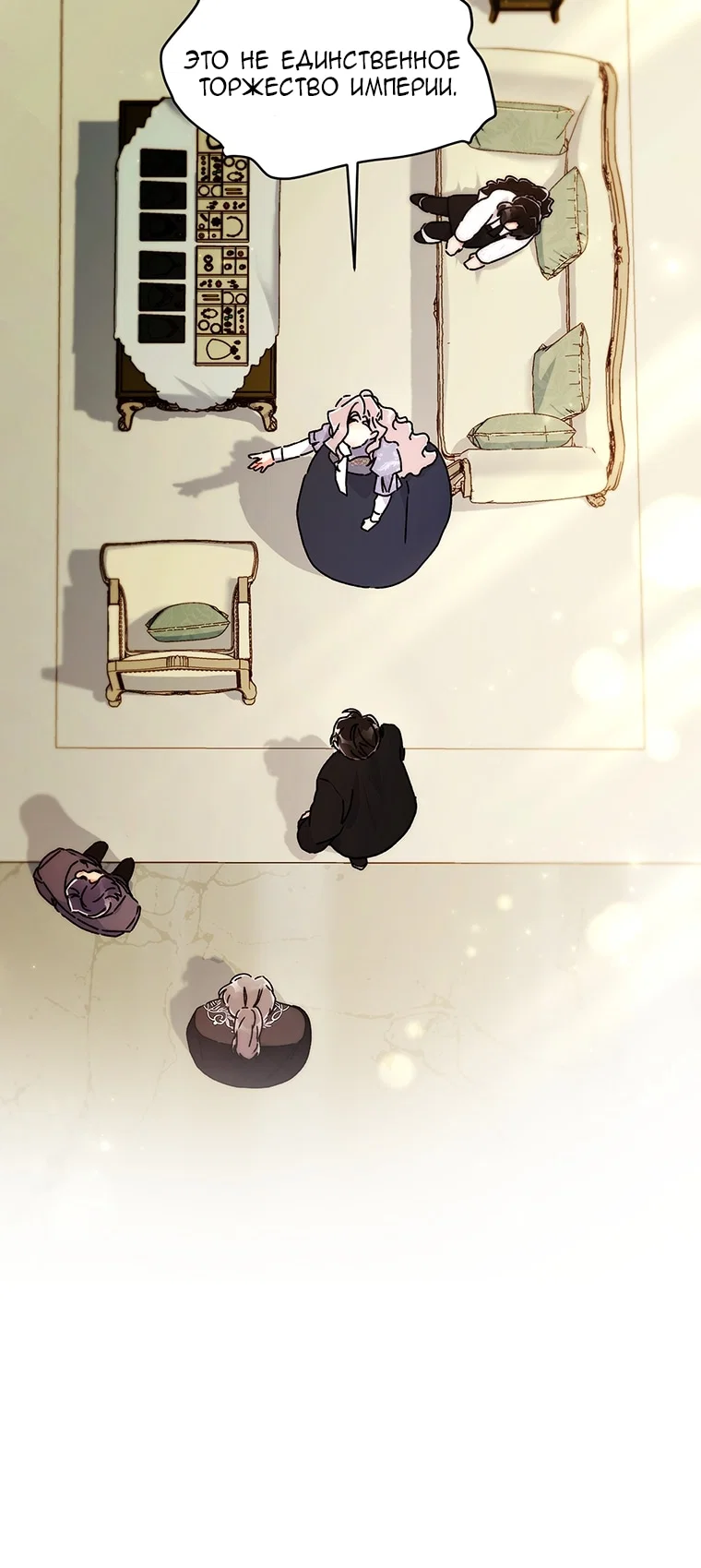 Read Приёмная дочь протагониста RU Manga Online