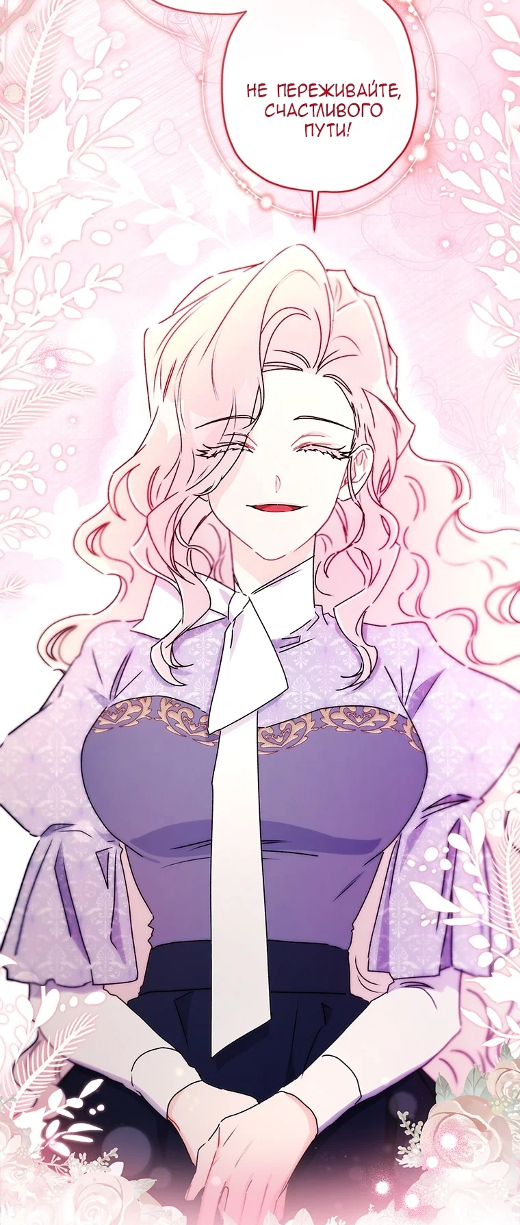 Read Приёмная дочь протагониста RU Manga Online