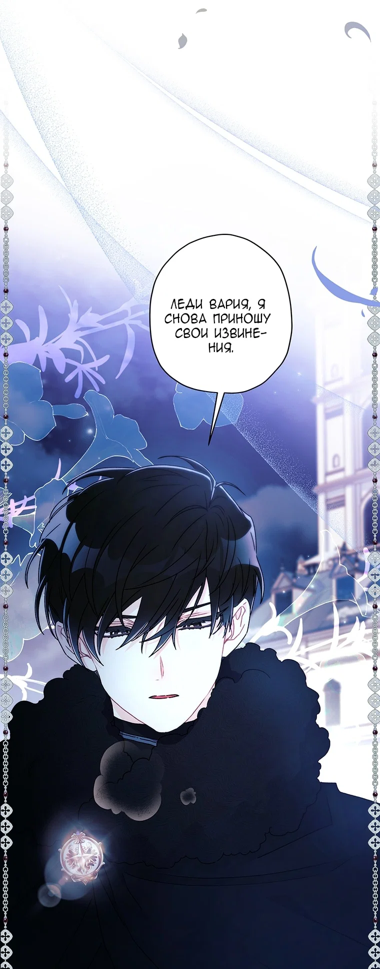 Read Приёмная дочь протагониста RU Manga Online