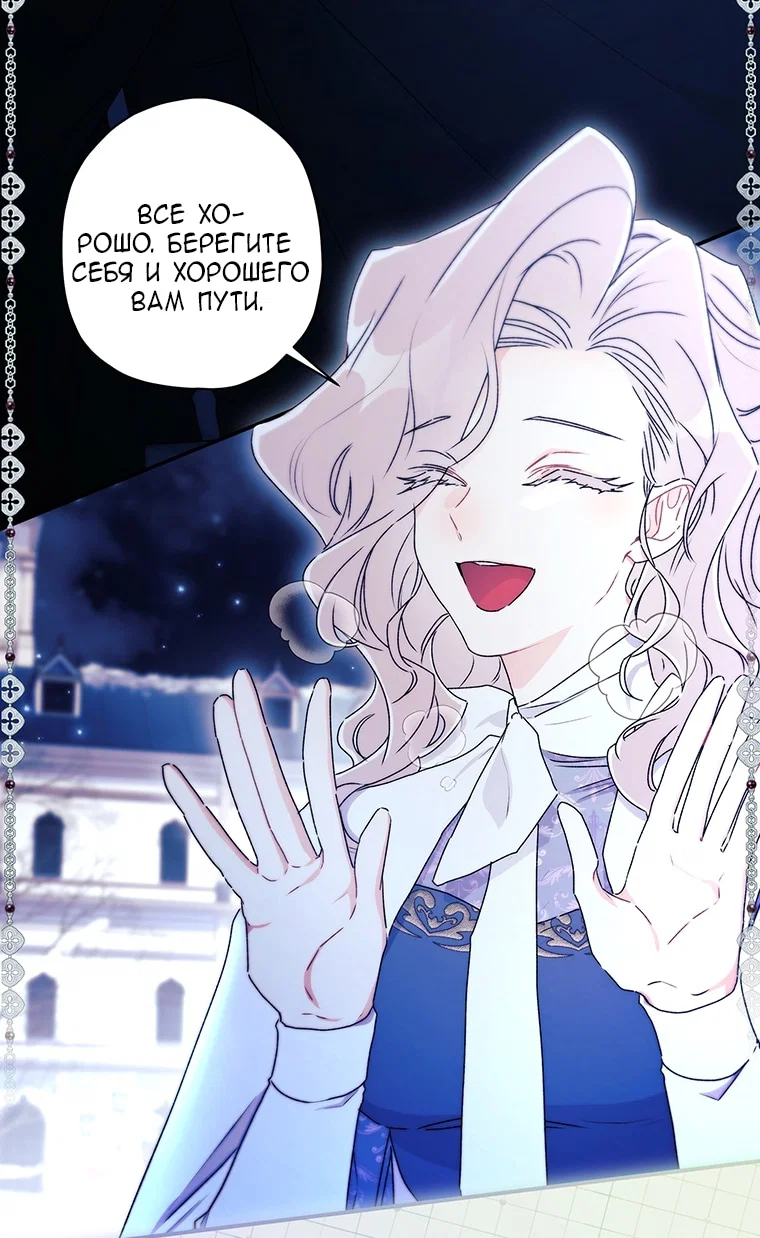 Read Приёмная дочь протагониста RU Manga Online