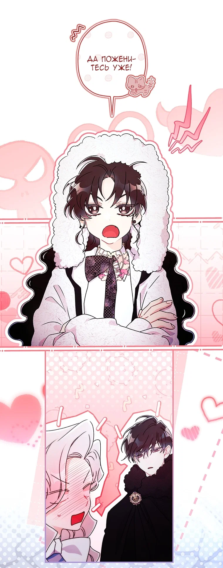 Read Приёмная дочь протагониста RU Manga Online