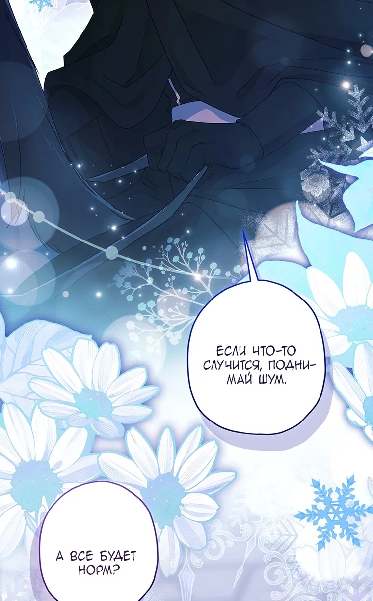 Read Приёмная дочь протагониста RU Manga Online